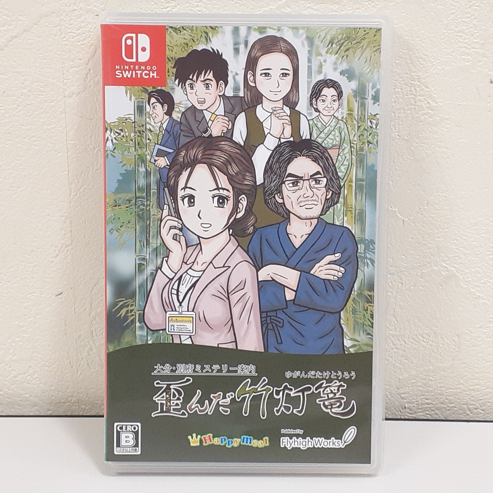 三沢店】 大分・別府ミステリー案内 歪んだ竹灯篭 switch - メルカリ