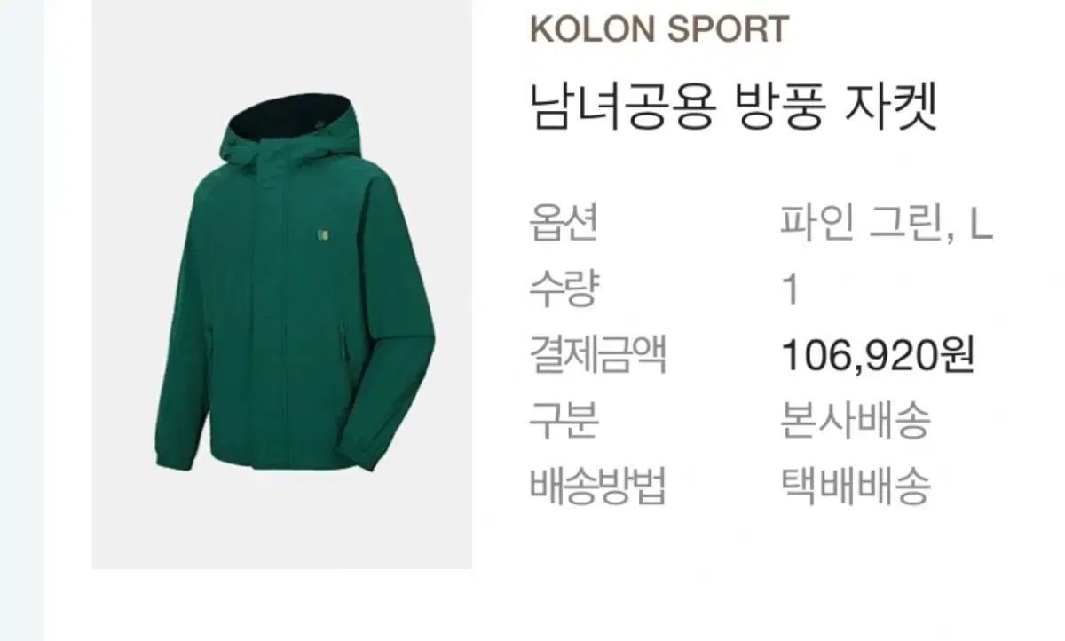 Kolon コーロン スポーツ ウィンドブレーカー large₍ラージ
