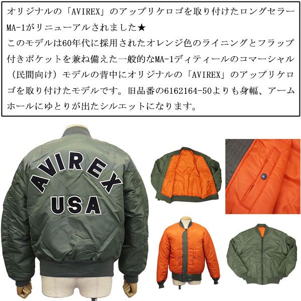 AVIREX フライトジャケット　MA-1 コマーシャルロゴ　L AVIREX (アヴィレックス) 2952013 MA-1 COMMERCIAL LOGO