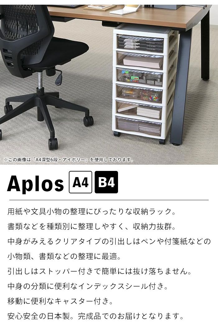 書類ケース b4 引き出し 10段 幅32.3 奥行40.6 高さ103.1 キャスター付き レターケース 収納棚 チェスト B4 書類 収納 プラスチック 引出し スリム クリアケース 書類整理 オフィス収納 オフィス 書類整理棚