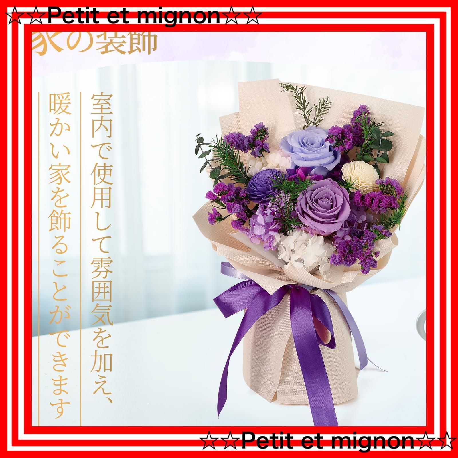 枯れない花 香りあり