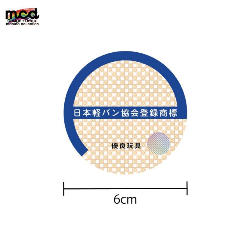 反射）日本軽バン協会登録商標ステッカー 6cm パロディ サンバー