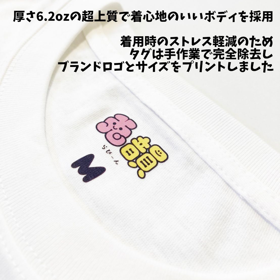 とりかきうち　半そでＴシャツ（白）