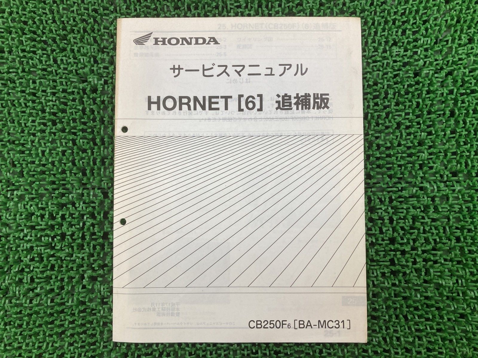 ホンダHORNET250 MC31 CB250F サービスマニュアル ホーネット ホーネット250 サービスマニュアル ホンダ 正規 中古 バイク 整備書