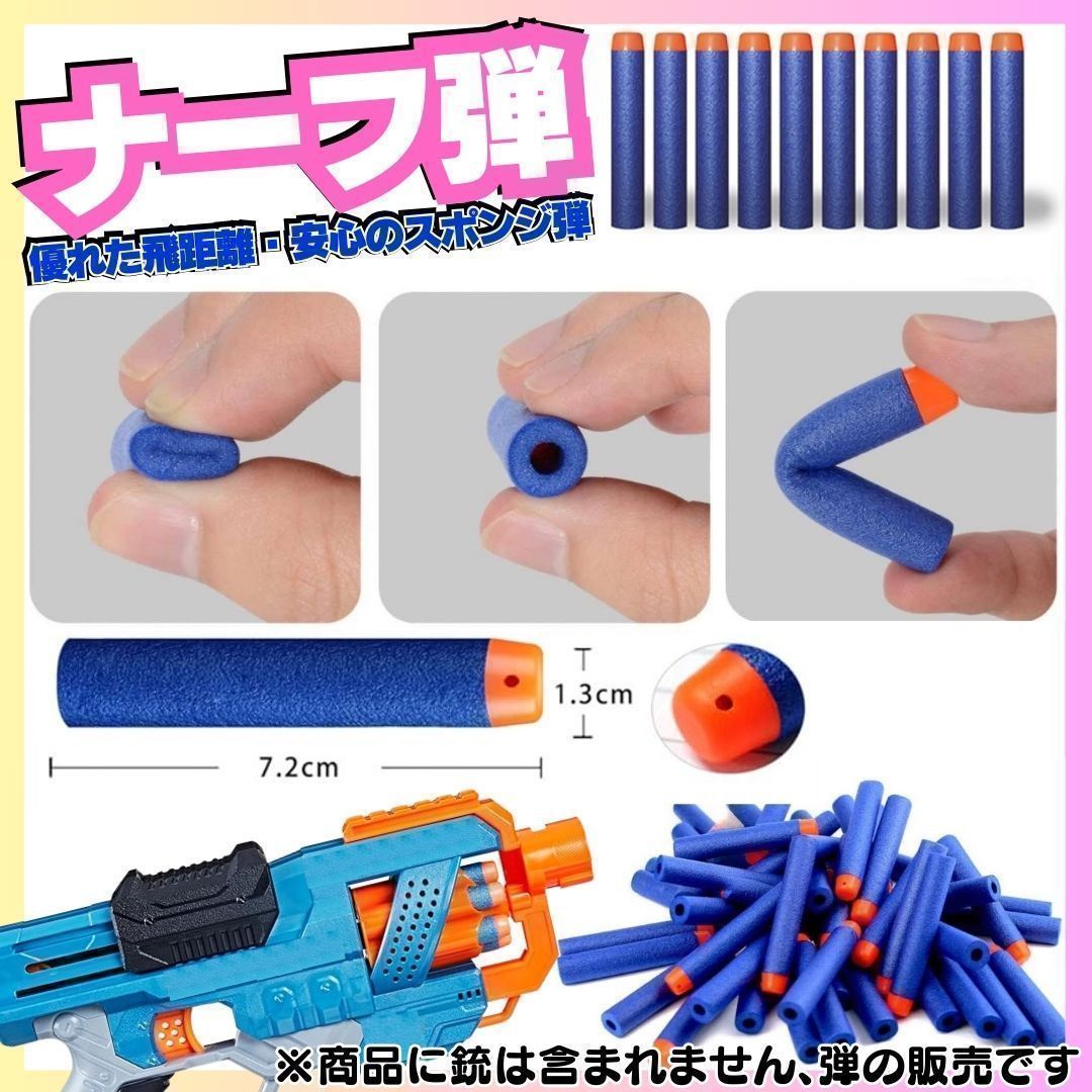 【値下げ中】NERF トイガンセット（スポンジ球と的セット） 50本セット ナーフ NERF 弾 銃 トイガン スポンジ 互換 まとめ