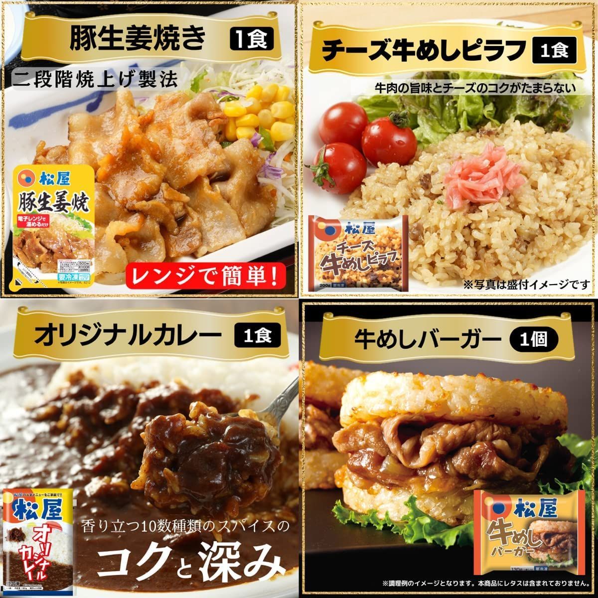 14種類の味を楽しめる