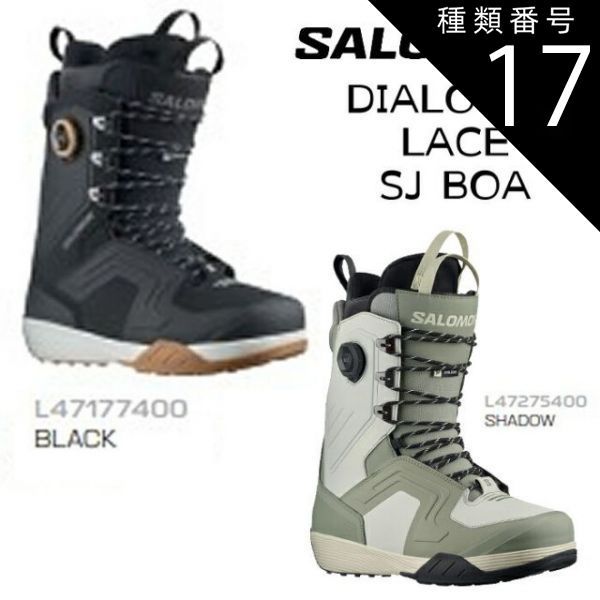 スノーボード　SALOMON　サロモン　ブーツ　DIALOGUE　28.5㎝ 楽天市場】24-25 SALOMON/サロモン DIALOGUE LACE SJ BOA