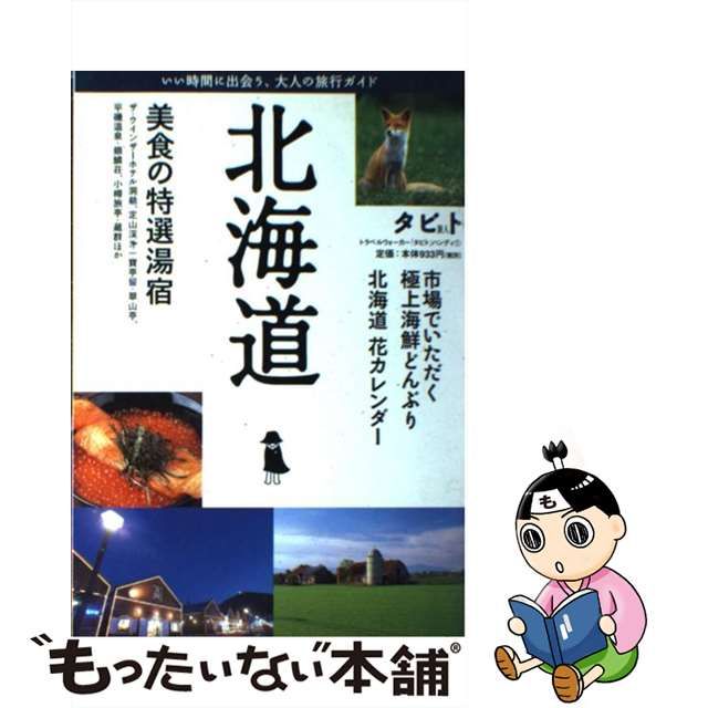 パネキット完全設計マニュアル 設計＆攻略解説ブック＋設計図カード