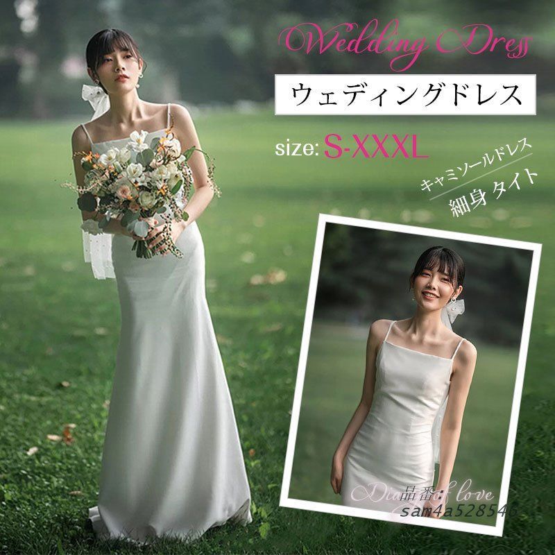 ウェディングドレス ロングドレス 結婚式 披露宴 二次会 演奏会 ホワイト ロングワンピ パーティードレス 結婚式 花嫁ドレス エレ二次会 ドレス am4a528546