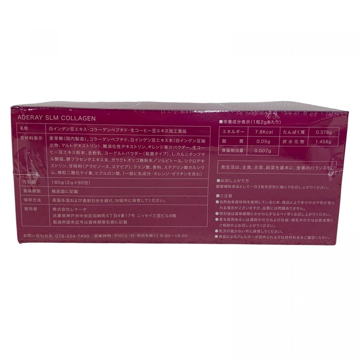 サプリメント ADERAY アデレイ SLM COLLAGEN コラーゲン 2gx90包 x2点 賞味期限2027.01 AYK842626相 KANDAIZUMI_COM