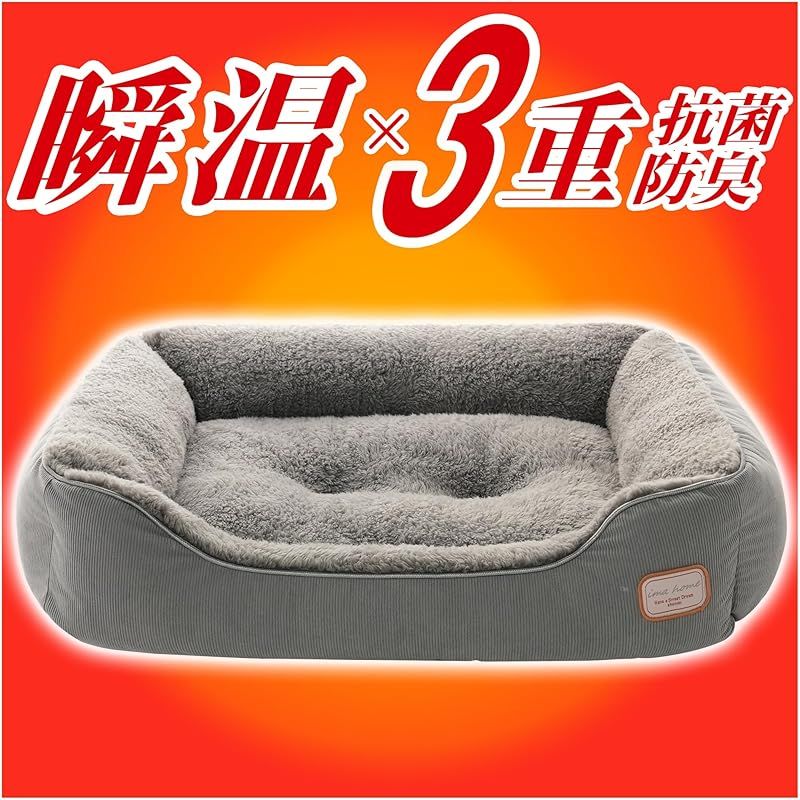 IMA HOME 宇宙エアロゲル 6重保温 猫 犬 ベッド 冬 アルミシート入り ダブル断熱 洗える ふわふわ ペットベッド 犬 抗菌防臭防ダニ 吸湿発熱 W静電気防止 犬用ベッド 猫用ベッド ペットソファー 帝人中綿 次世代炭素繊維 グレー 52X7 1