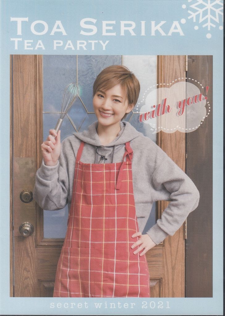 宝塚 宙組 芹香斗亜 お茶会Blu-ray secret winter 2021 【公式通販】