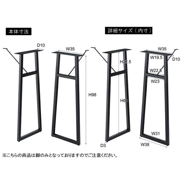 カウンター脚 (２脚組)サイズ：W35×D10×H98素材：スチール(粉体塗装) アジャスター付きJAN：4985155217410脚 デスク  カウンター パーツ 組み合わせ 脚のみ スチール アジャスター付き 粉体塗装 DIY 東谷