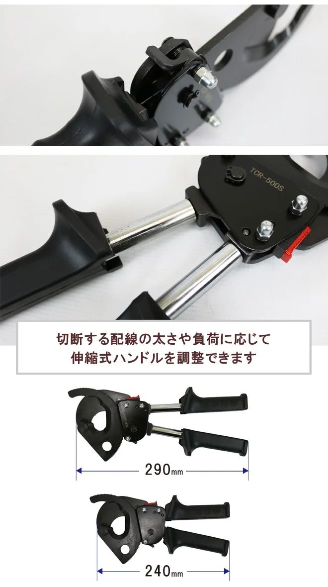 大 ラチェット式