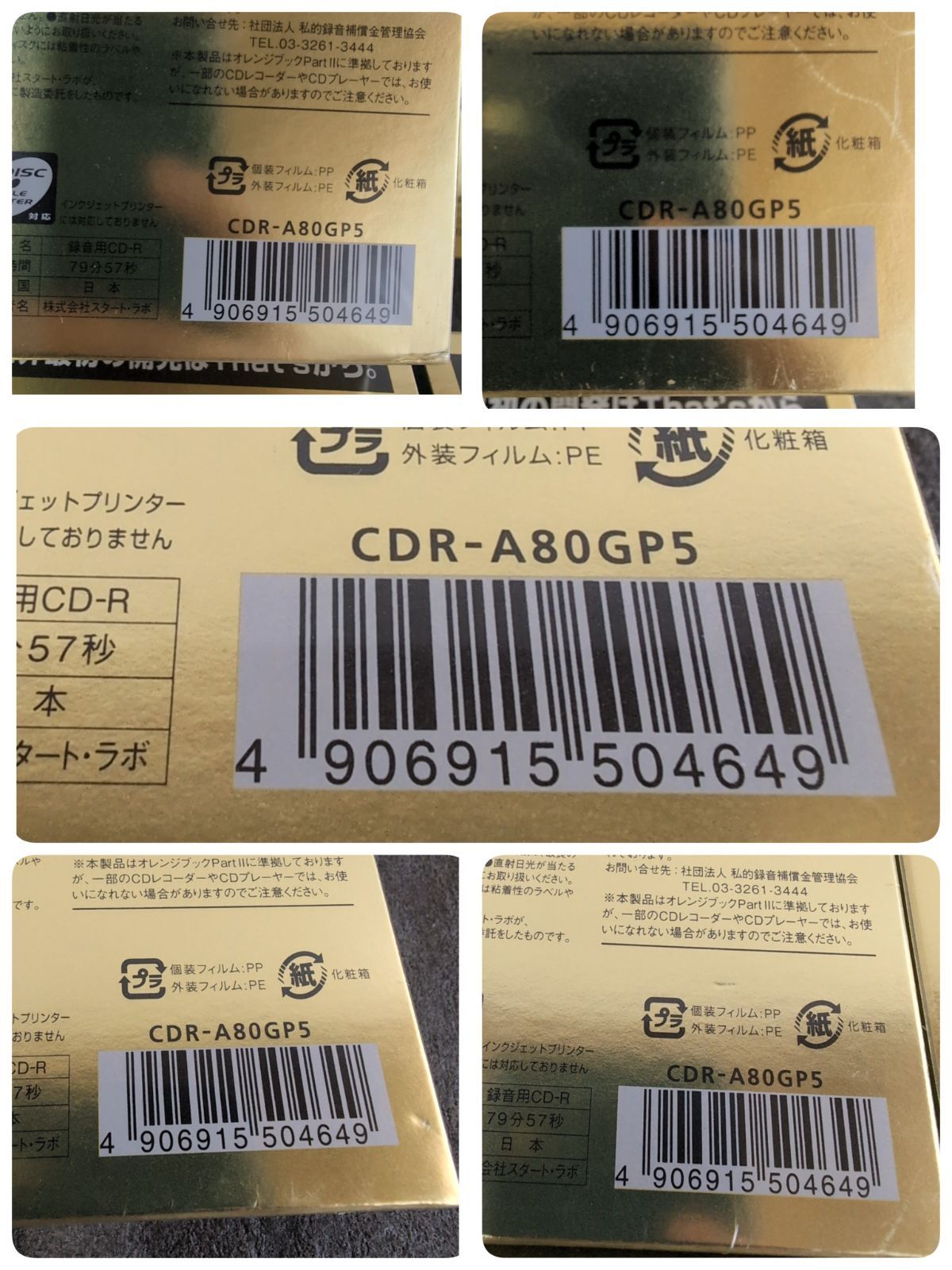 日本製 ケース入り