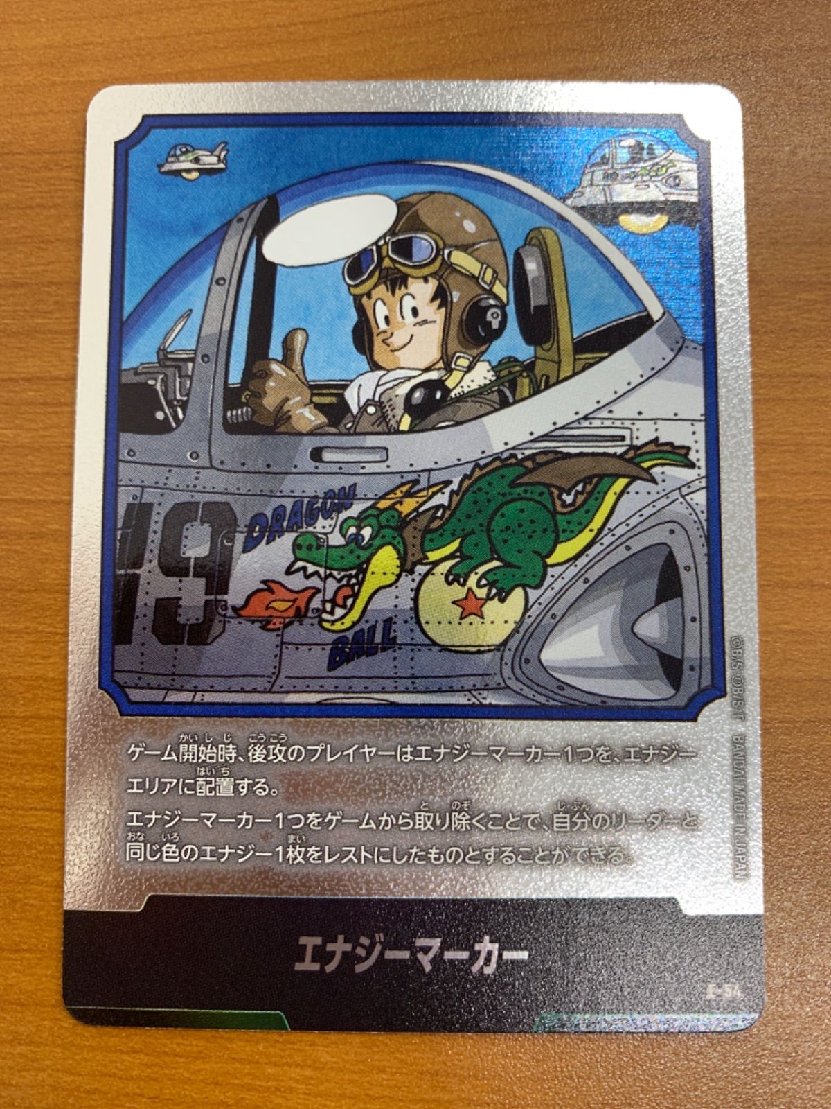 フュージョンワールド　エナジーマーカー　19巻　金　e-54 パラレル フュージョンワールド エナジーマーカー 19巻 金 e-54 パラレル