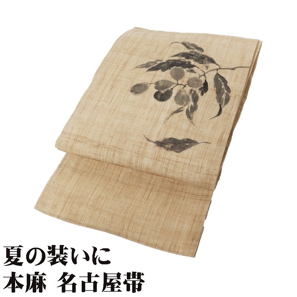 本麻 名古屋帯 茶色暈し 手描き 枇杷 N3020 美品 夏物 Mサイズ 本麻 名古屋帯 茶色暈し 手描き 枇杷 N3020 美品 夏物 Mサイズ