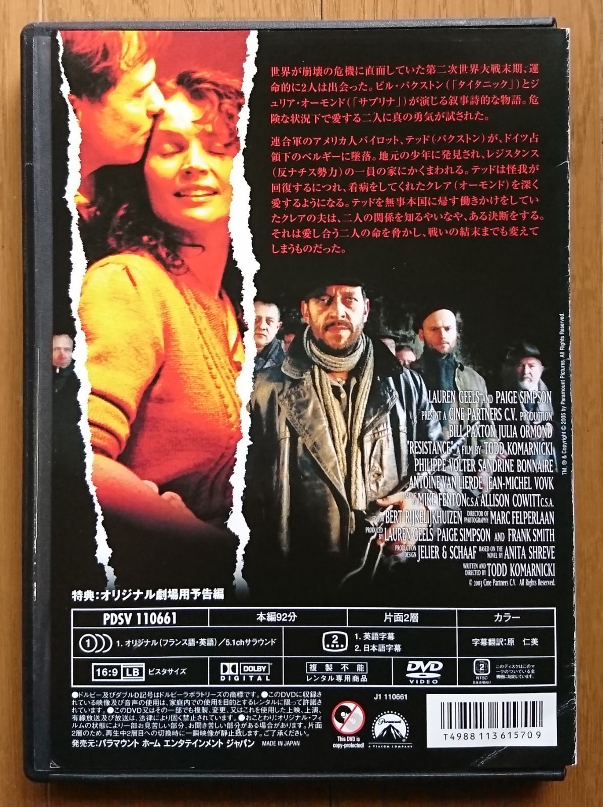 国内外の人気が集結 レンタル版DVD】戦場のレジスタンス 出演:ビル・パクストン 内蔵光学式ドライブ