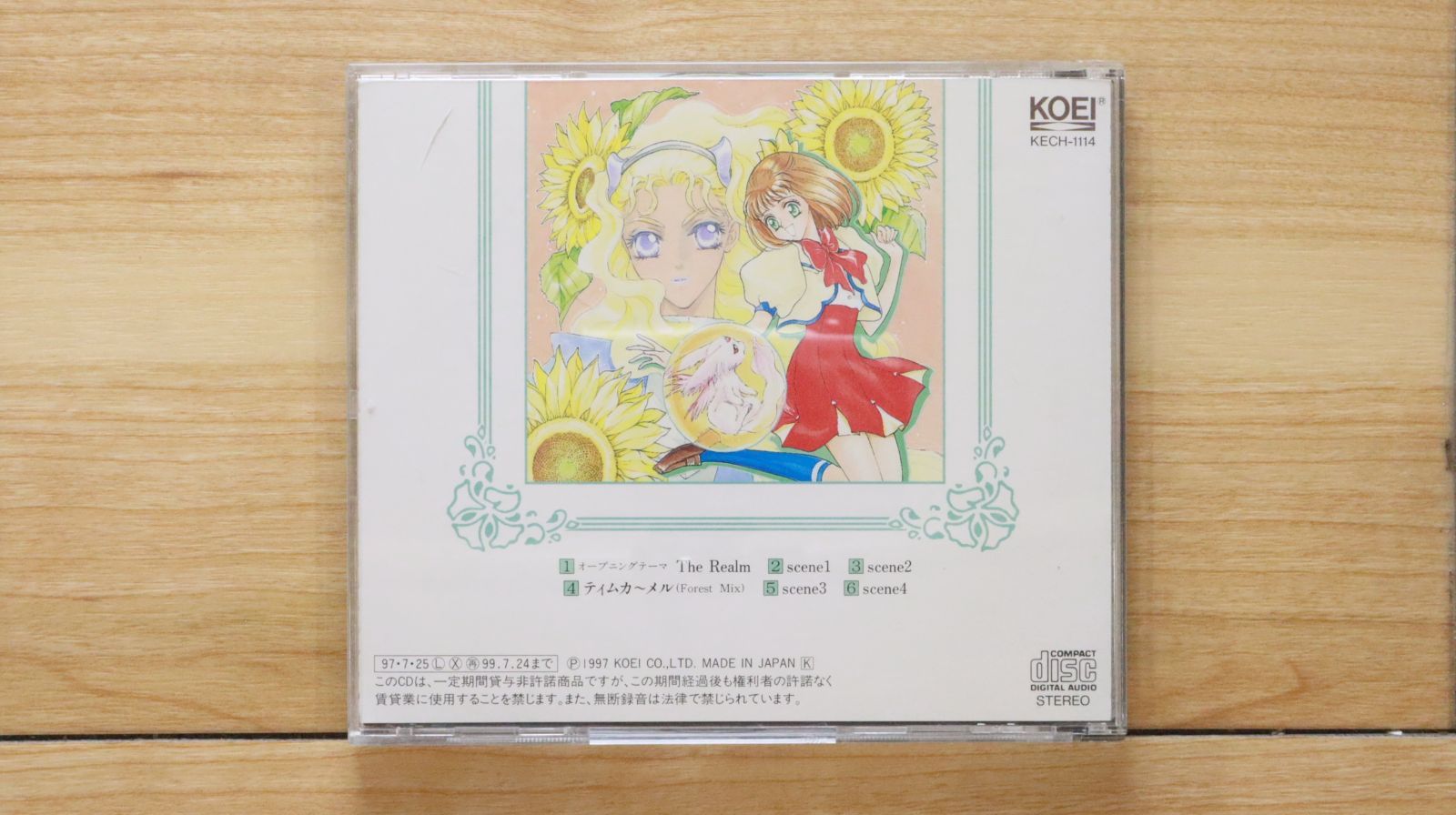 国内盤CD☆ゲーム・ミュージック/Game Music□ アンジェリーク