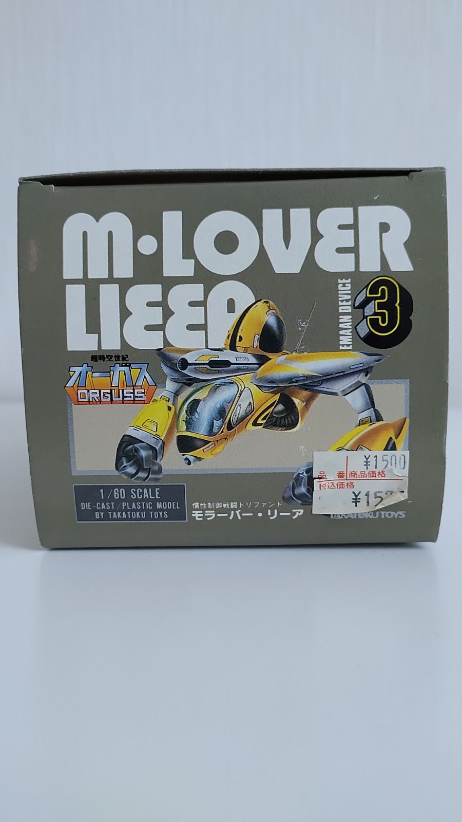 超時空世紀オーガス モラーバー・リーア - メルカリ