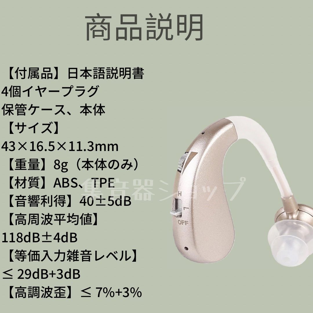 最新版USB充電式耳掛け集音器 補聴器 両耳兼用 軽量 充電式 シルバー