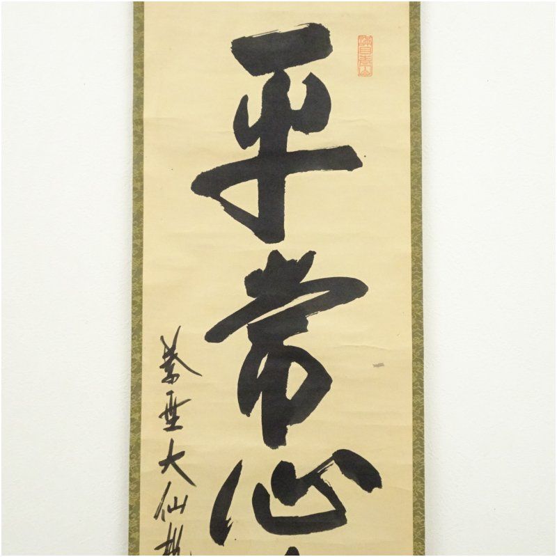 茶道