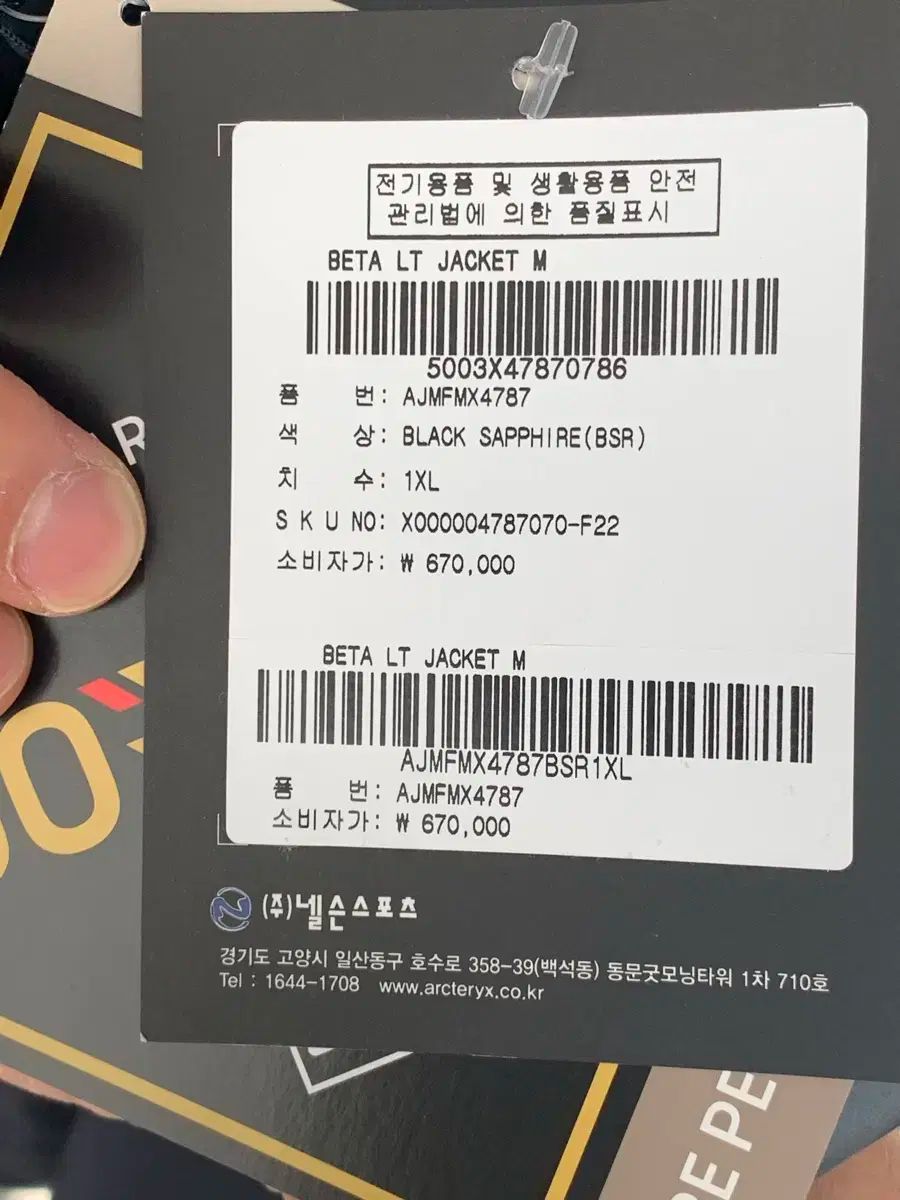 ARC TERYX アークテリクス ベータ lt サファイア ブラック xl