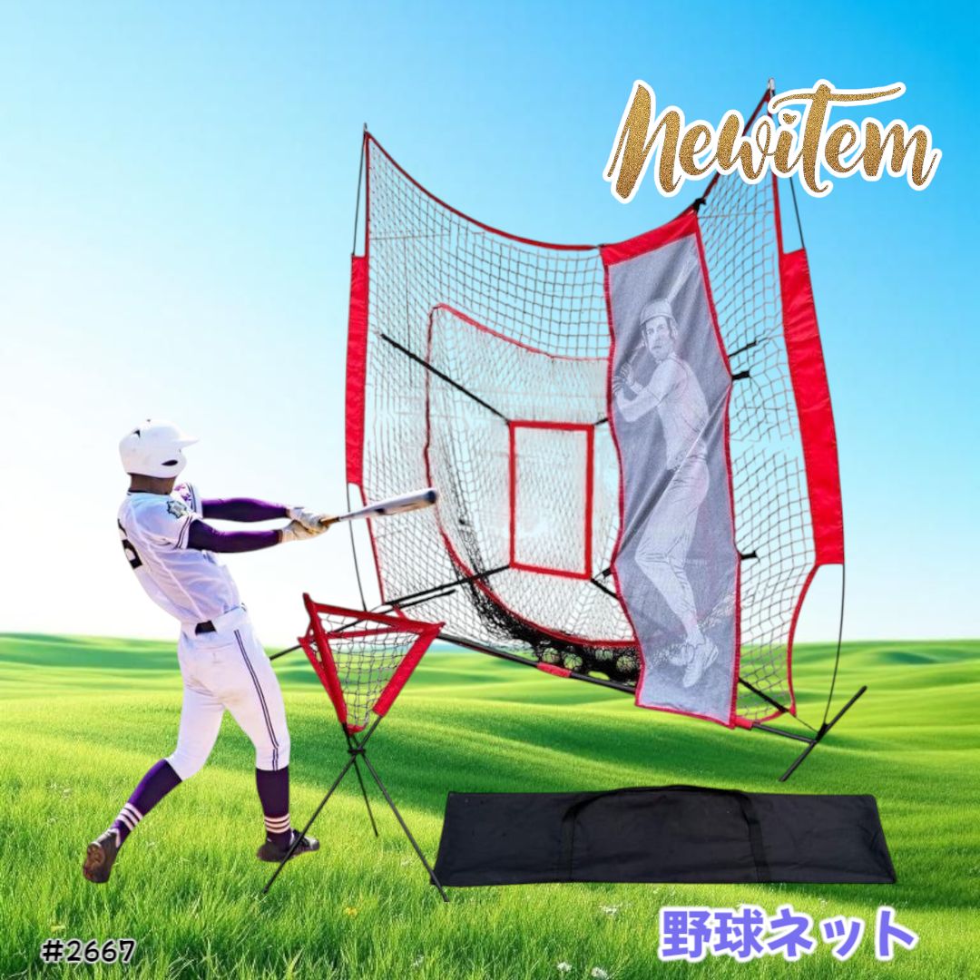 野球セット ポルテ 野球セット ポルテ 野球セット ポルテ野球セット