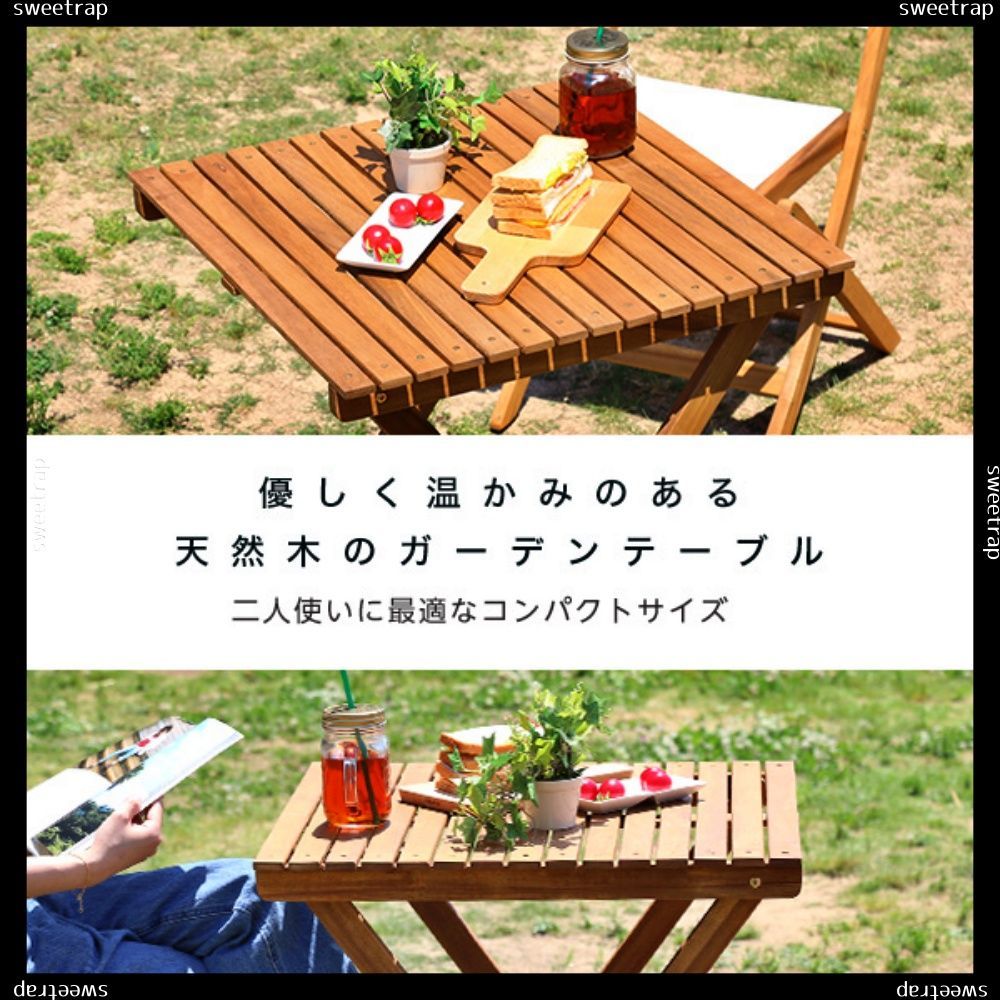 人気の折りたたみガーデンテーブル（木製）アカシア材を使用 | Xiao