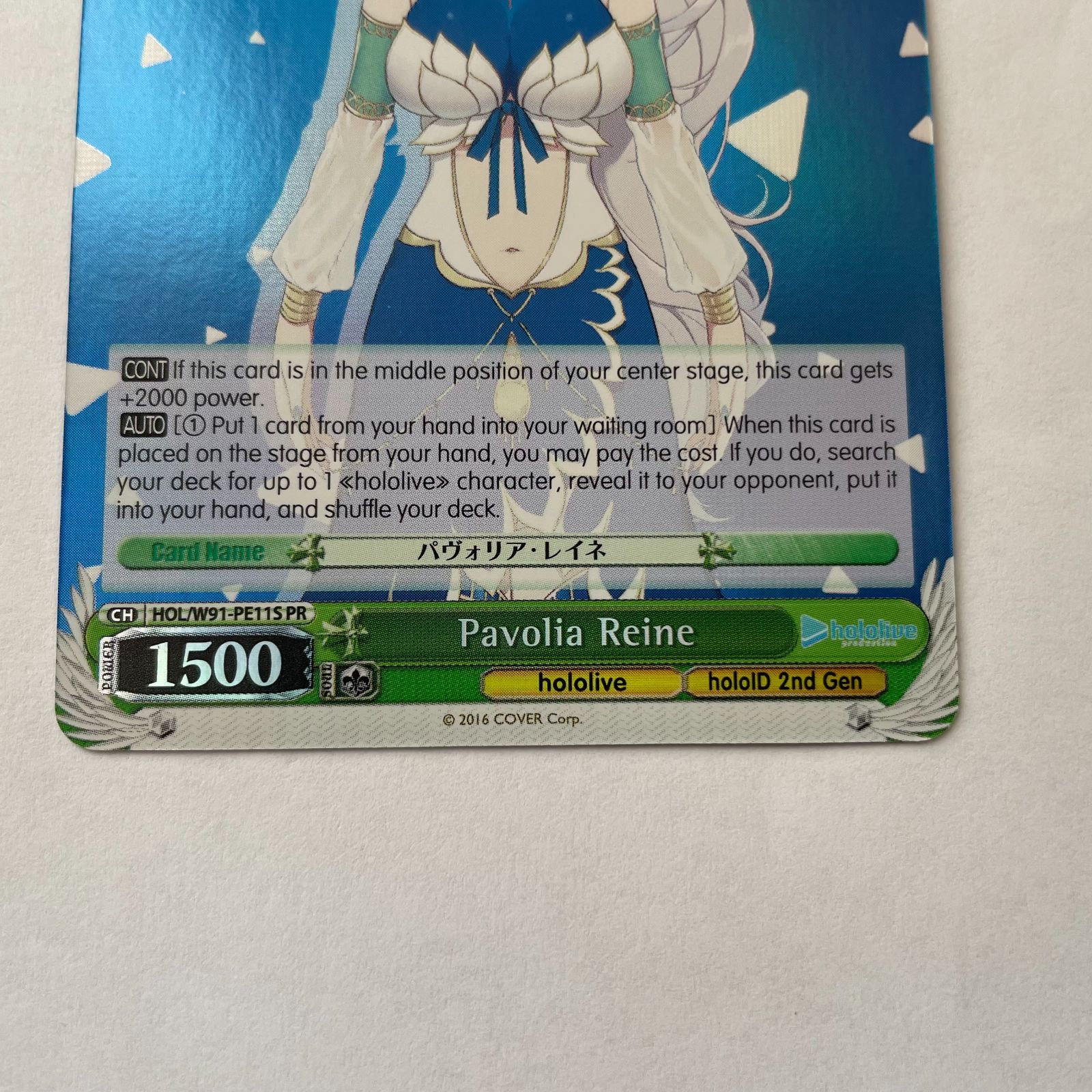 ホロライブパヴォリア・レイネSSP PSA10