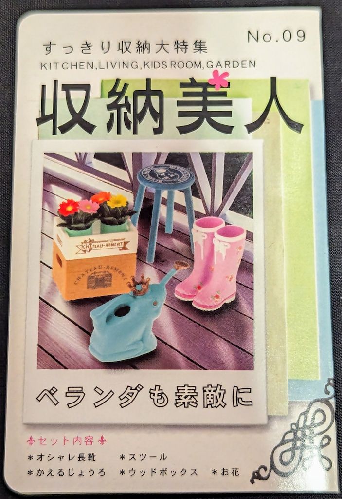 リーメント 収納美人 9.ベランダも素敵に
