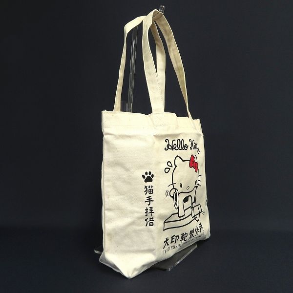 犬印鞄製作所　前掛け　ハローキティ サンリオ - 犬印鞄×ハローキティ 前掛けの通販 by kty's shop