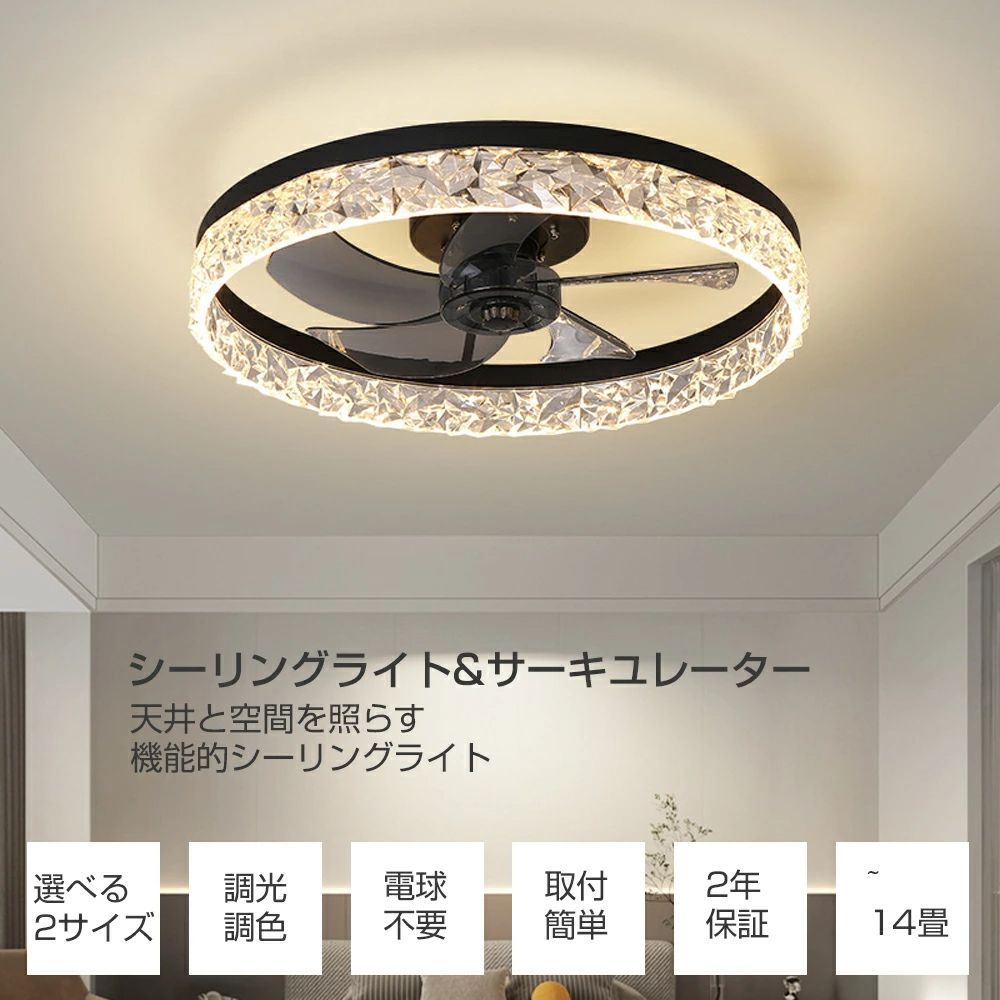 シーリングファンライト LED 調光調色 12畳 14畳 静音 薄型 軽量