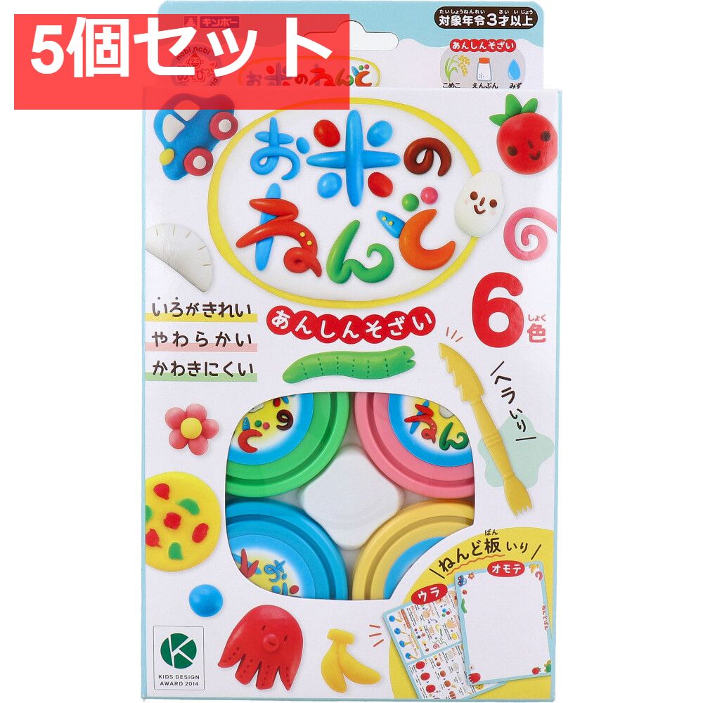 ギンポー お米のねんど 6色セット 5個セット まとめ売り