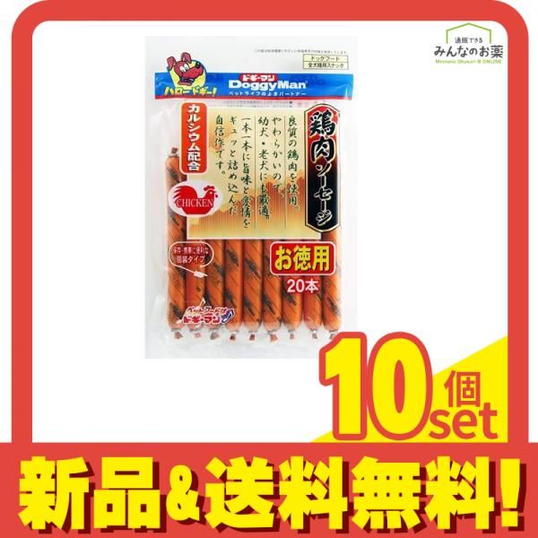 ドギーマン 鶏肉ソーセージ 20本入 10個セット まとめ売り