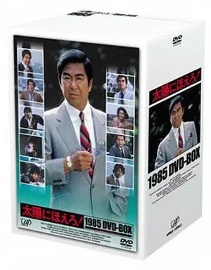 太陽にほえろ！1983 DVD-BOX tf8su2k Amazon.co.jp: 太陽にほえろ！1983 DVD-BOX : 石原裕次郎, 神田