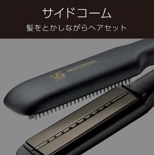 ヴィダルサスーン