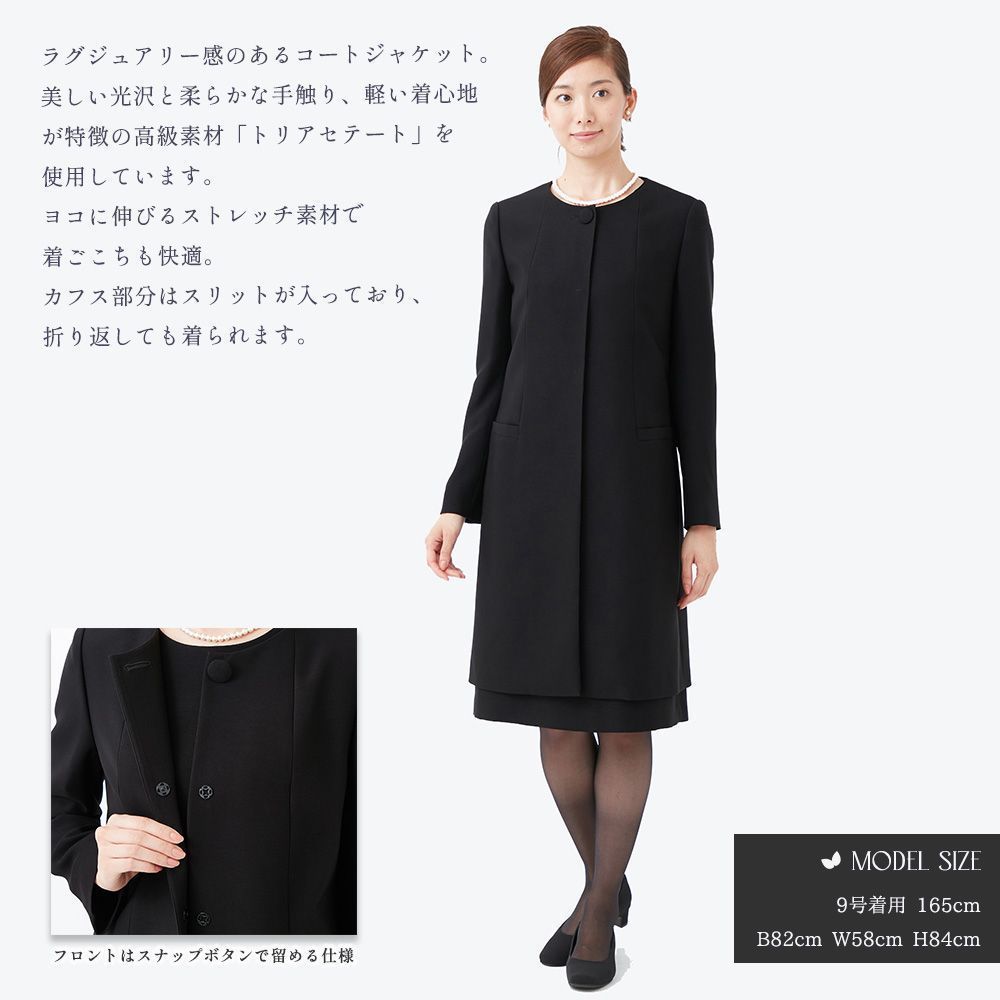 フォーマル 喪服