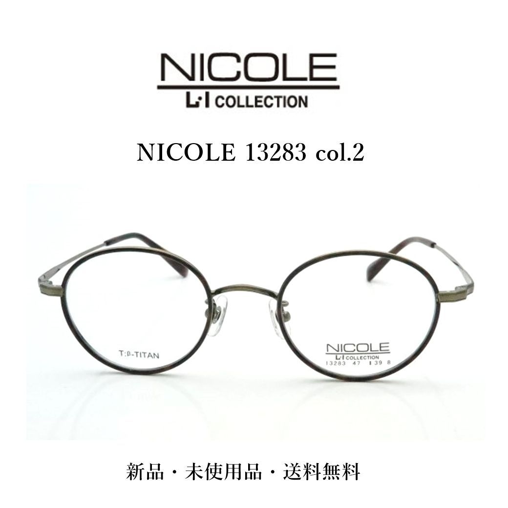 NICOLE ニコル メガネフレーム 13283 COL.2 新品 正規品 - enter 12/31