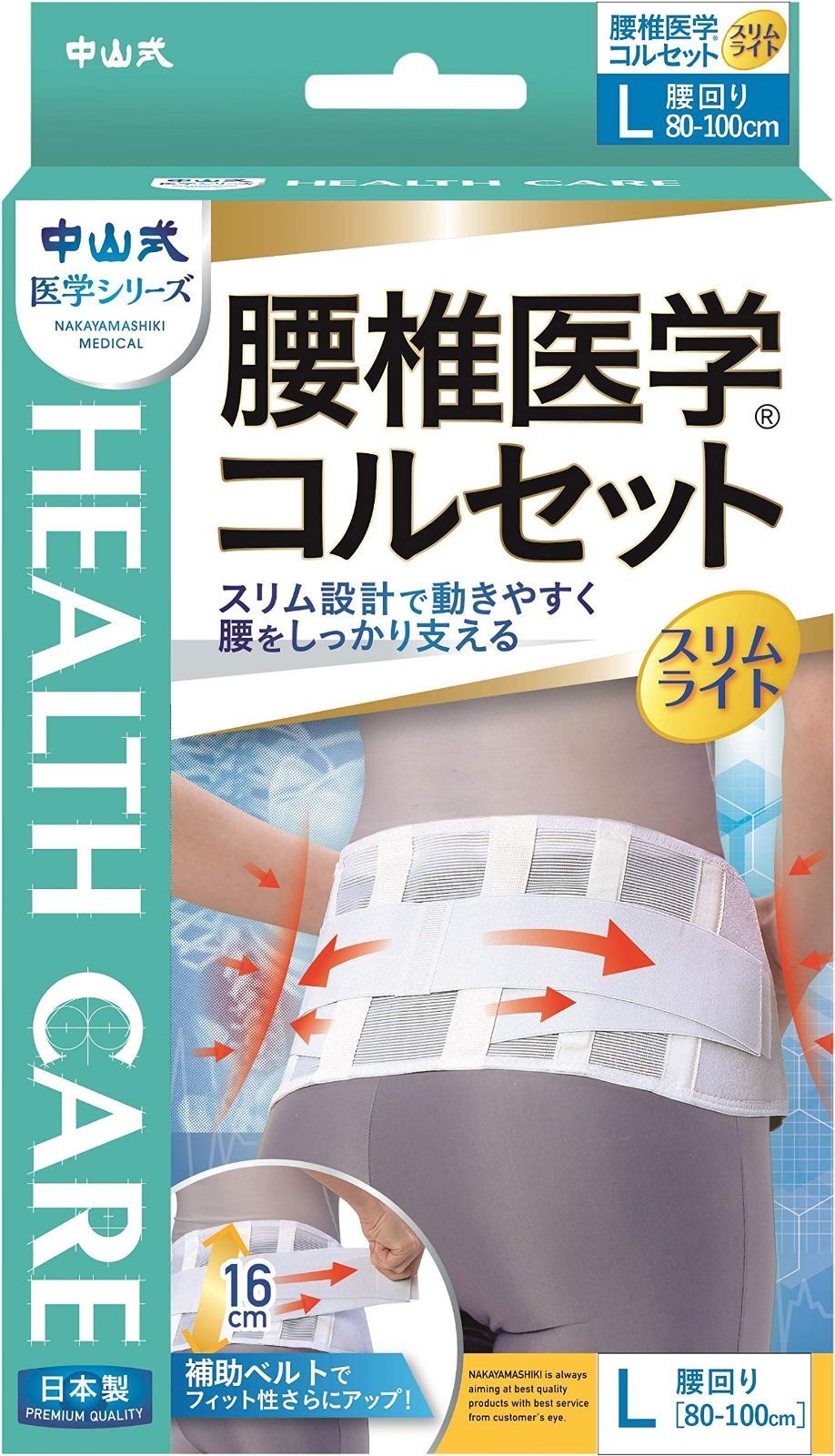 腰椎スリムコルセット 看護 介護 - 看護