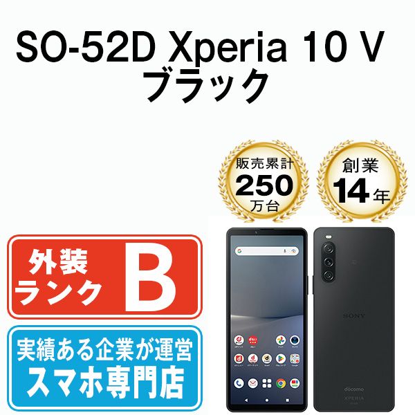 SONY - 【中古】 SO-52D Xperia 10 V ブラック SIMフリー 本体 ドコモ スマホ ソニー エクスぺリア  【送料無料】 so52dbk7mtm SONY Xperia 10 V SO-52D docomo [ブラック] 価格比較 - 価格.com