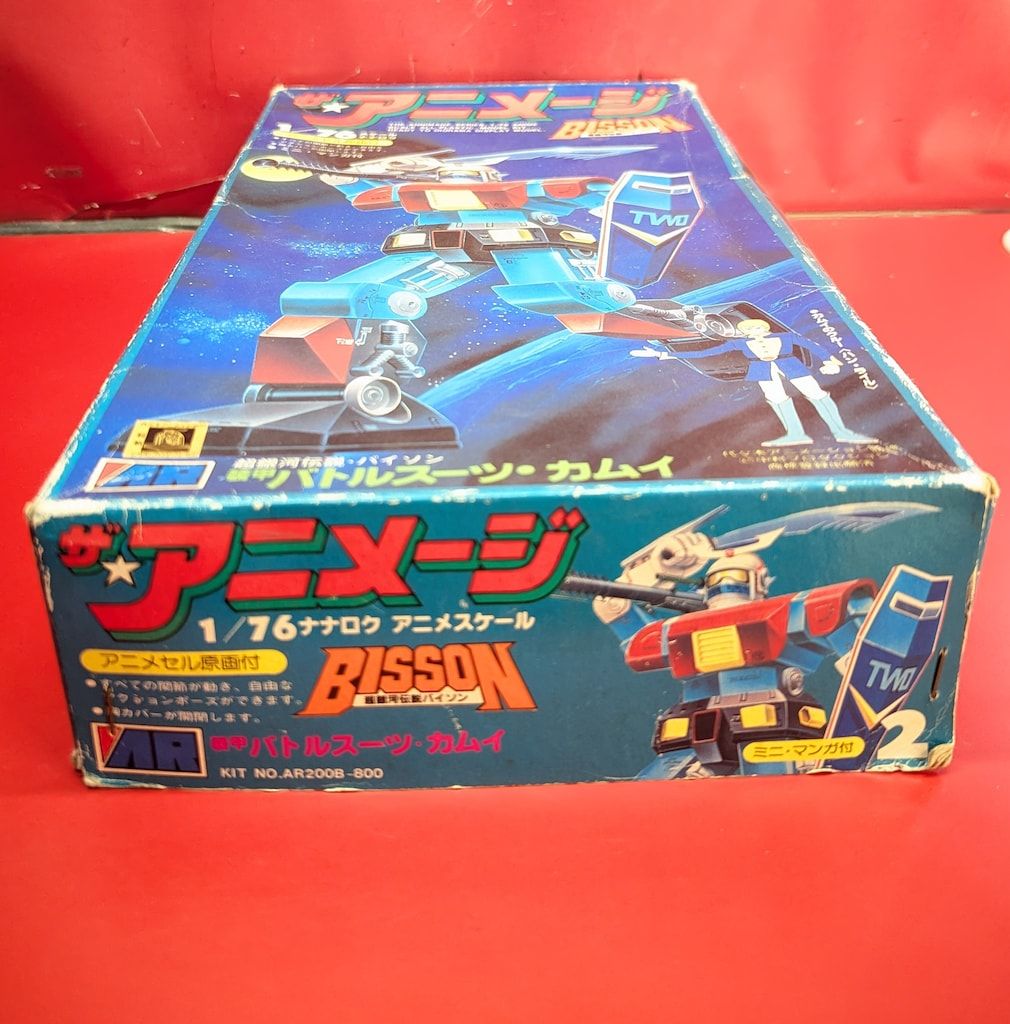 アリイ ザ・アニメージ 装甲バトルスーツ・カムイ 2 - メルカリ