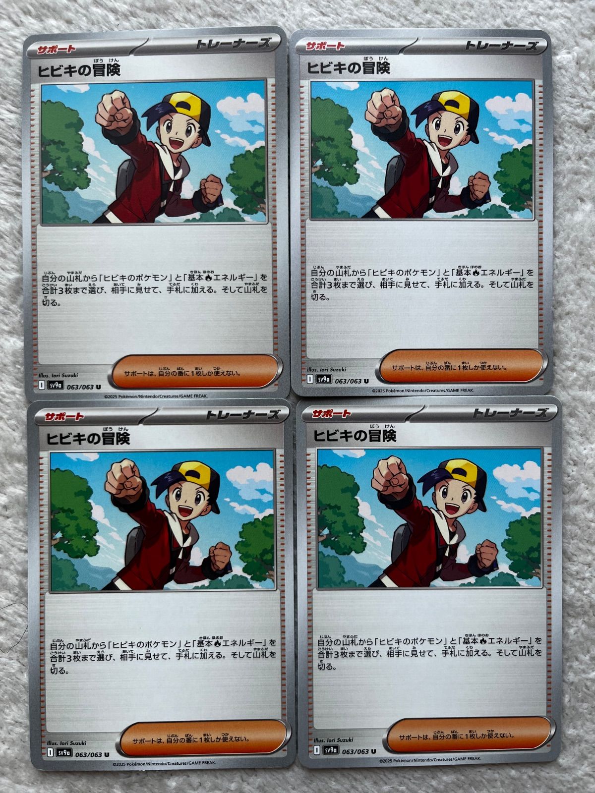ポケモンカード ビビキの冒険 トレーナーズ ポケモンカード ゲーム トレーナーズ ヒビキの冒険 4枚 - メルカリ