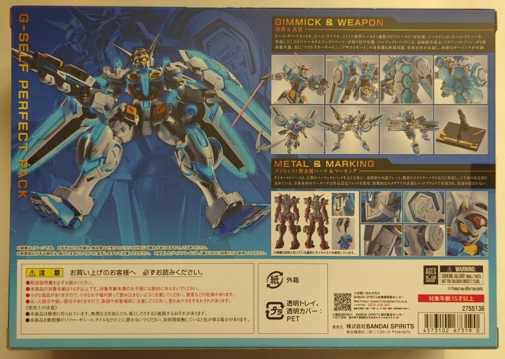 BANDAI SPIRITS METAL ROBOT魂 <SIDE MS> ガンダム Gのレコンギスタ G-セルフ パーフェクトパック
