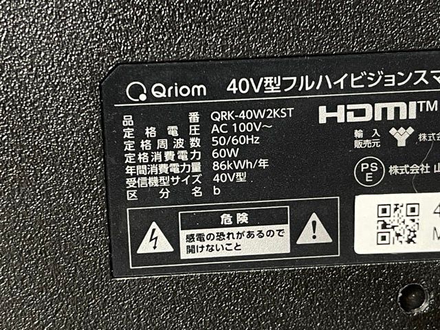 Qriom