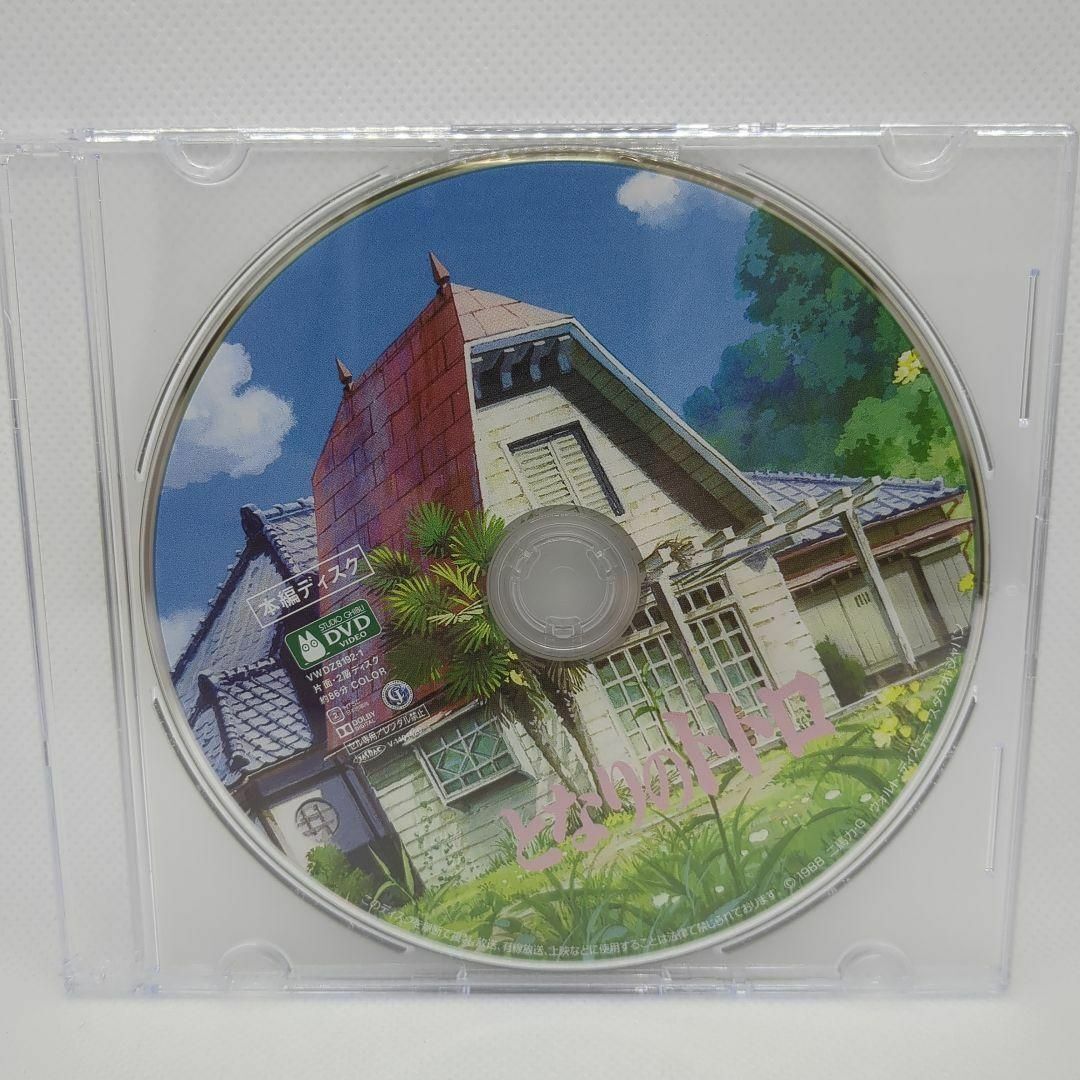 未使用品】となりのトトロ［本編DVDのみ］ - メルカリ