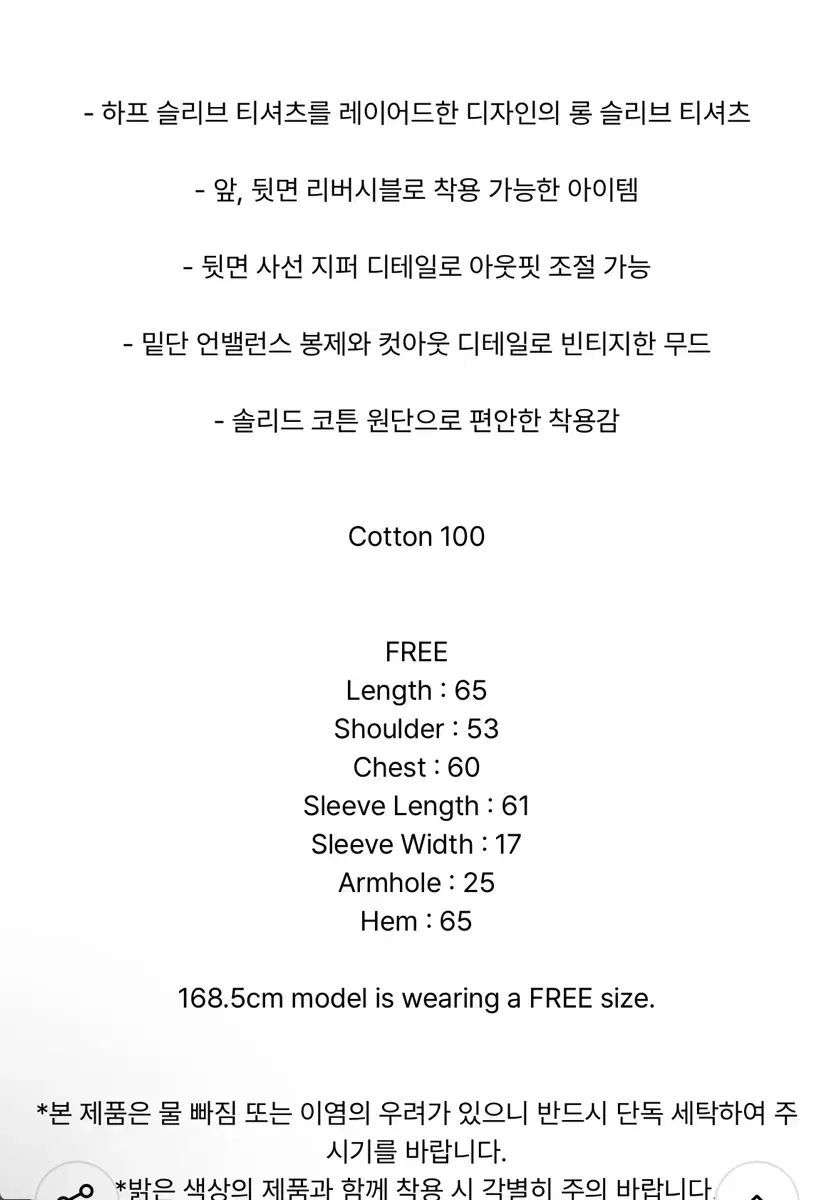 TREEMINGBIRD ロング スリーブ