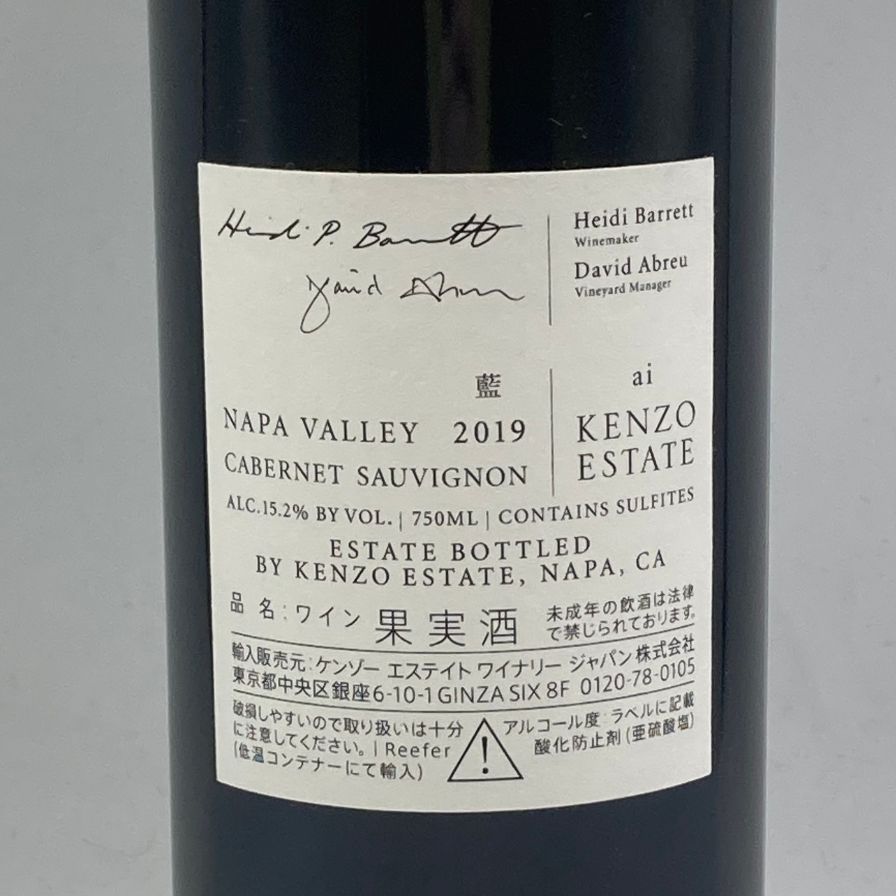 ケンゾーエステート 藍 ai 2019 750ml Amazon.co.jp: ケンゾーエステート 藍 ai 2019 750ml : 食品