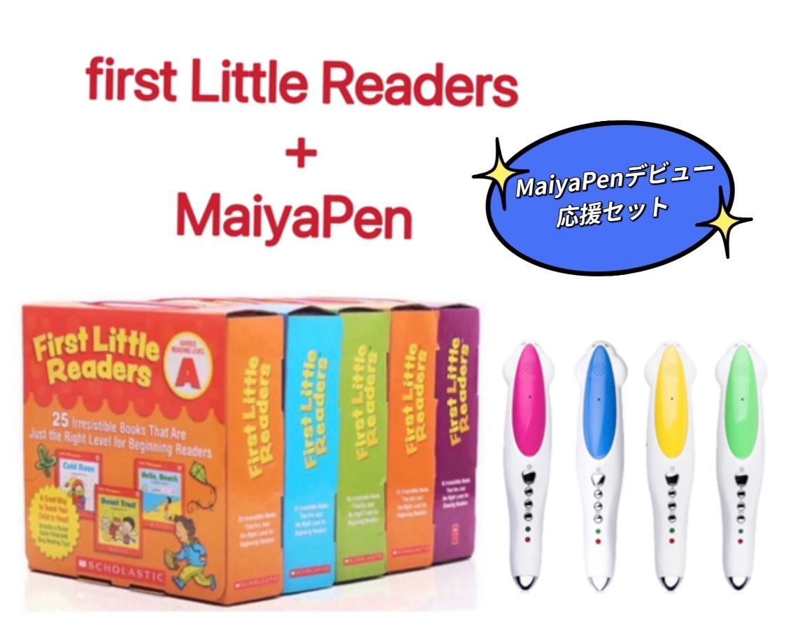 first little readers - maiyapen 英語絵本 多読 マイヤペン付 読み聞かせ MaiyaPen付 オックスフォード ORT サイトワーズ フォニックス sightwords phonics scholastic 多聴多読
