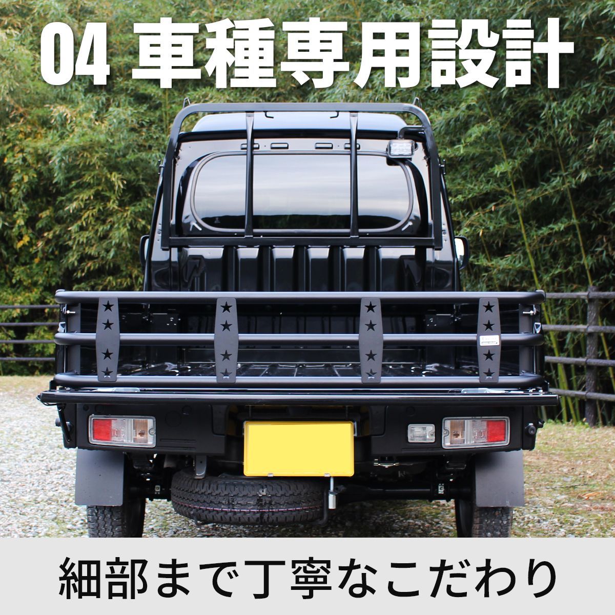 ハイゼット トラック 500系 リアゲート延長 標準ボディ 車検対応 軽トラック Amazon | ハイゼット トラック 500系 リアゲート 延長 300mm